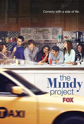 明迪煩事多 第二季 The Mindy Project Season 2