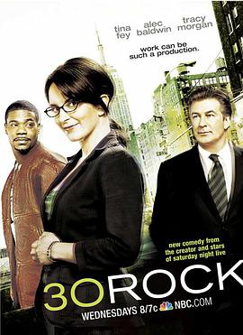 我為喜劇狂 第一季 30 Rock Season 1