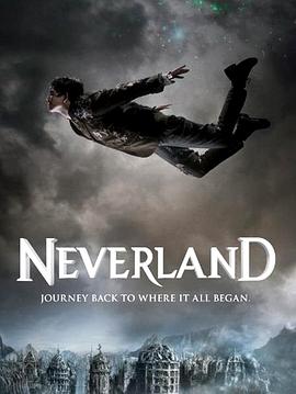 夢幻島 Neverland