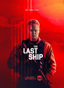 末日孤艦 第五季 The Last Ship Season 5