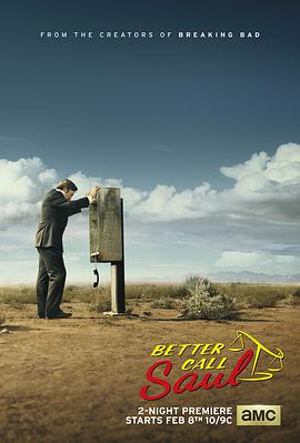 風騷律師 第一季 Better Call Saul Season 1