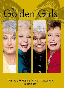 黃金女郎 第一季 The Golden Girls Season 1