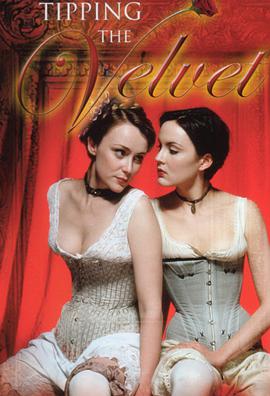 南茜的情史 Tipping the Velvet