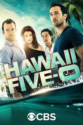 夏威夷特勤組 第七季 Hawaii Five-0 Season 7