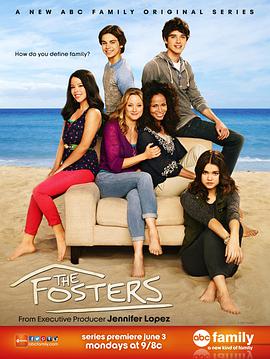 寄養傢庭 第一季 The Fosters Season 1