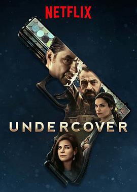 臥底 第一季 Undercover Season 1