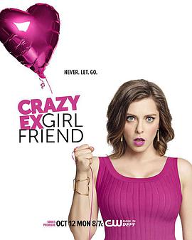 瘋狂前女友 第一季 Crazy Ex-Girlfriend Season 1