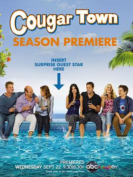 熟女鎮 第二季 Cougar Town Season 2