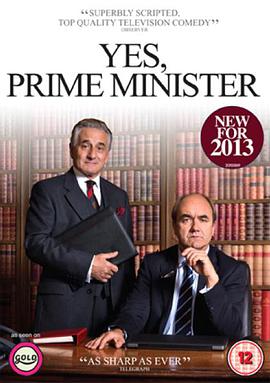 是首相現代版 Yes Prime Minister