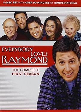 人人都愛雷蒙德 第一季 Everybody Loves Raymond Season 1