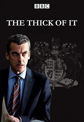 幕後危機 第一季 The Thick of It Season 1