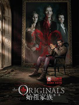 初代吸血鬼 第一季 The Originals Season 1