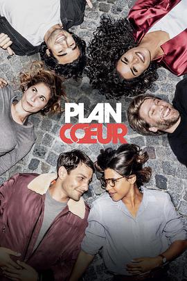 一夜桃花運 第一季 Plan Cœur Season 1
