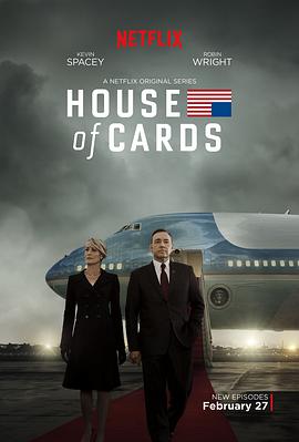 紙牌屋 第三季 House of Cards Season 3