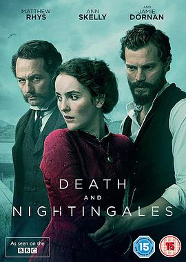 死亡與夜鶯 Death and Nightingales