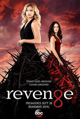 復仇 第四季 Revenge Season 4