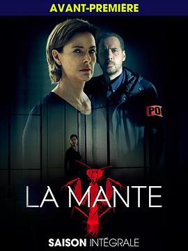 螳螂 第一季 La Mante Season 1