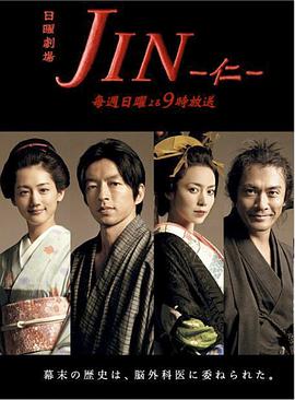 仁醫 JIN-仁-