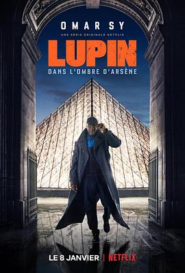 亞森·羅賓 Lupin