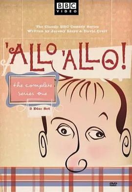 法國小館兒 第一季 'Allo 'Allo! Season 1