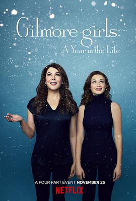 吉爾莫女孩：生命中的一年 Gilmore Girls: A Year in the Life