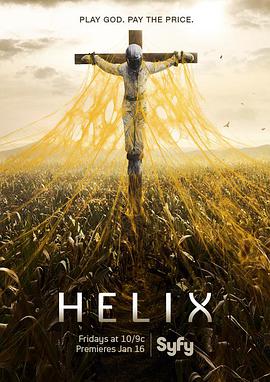 雙螺旋 第二季 Helix Season 2