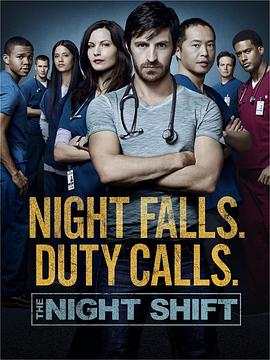 夜班醫生 第三季 The Night Shift Season 3