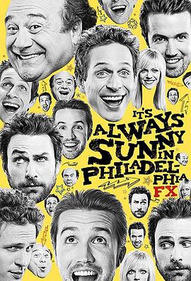 費城永遠陽光燦爛 第一季 It's Always Sunny in Philadelphia Season 1