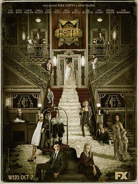 美國恐怖故事：旅館 第五季 American Horror Story: Hotel Season 5