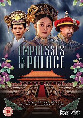 甄嬛傳美版 Empresses in The Palace