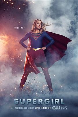 超級少女 第三季 Supergirl Season 3