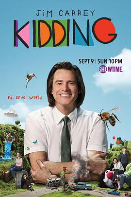 開玩笑 第二季 Kidding Season 2