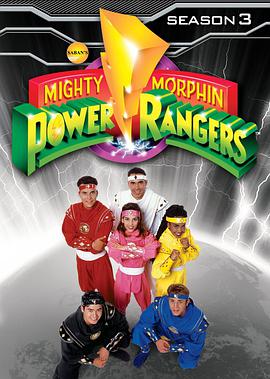 恐龍戰隊 第三季 Mighty Morphin' Power Rangers Season 3