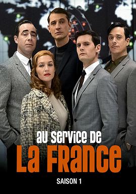 精忠報國 第一季 Au service de la France Season 1