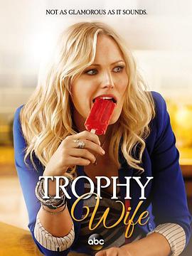 花瓶妻 Trophy Wife