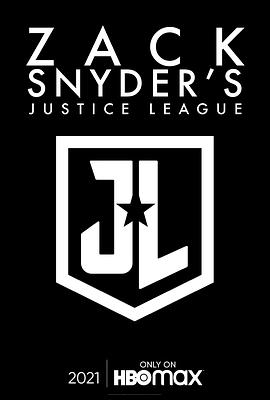 紮克·施奈德版正義聯盟 Zack Snyder's Justice League