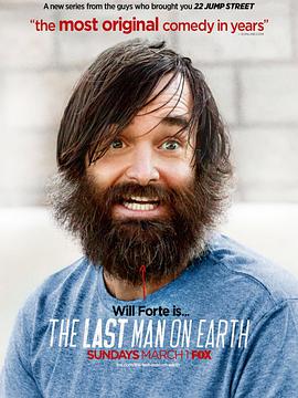 最後一個男人 第一季 The Last Man on Earth Season 1