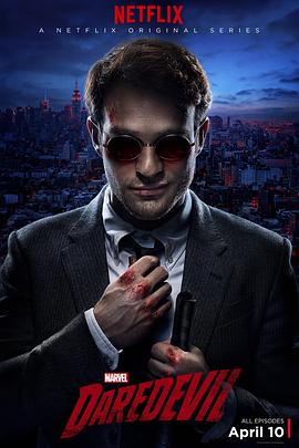 超膽俠 第一季 Daredevil Season 1