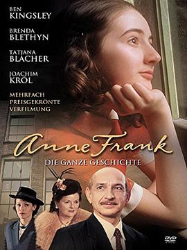 安妮日記 Anne Frank: The Whole Story