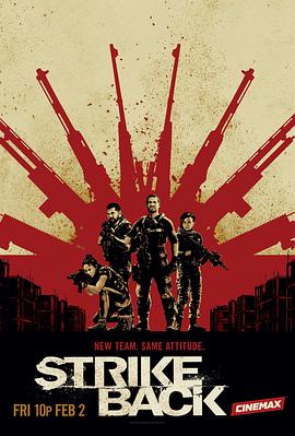 反擊 第六季 Strike Back Season 6