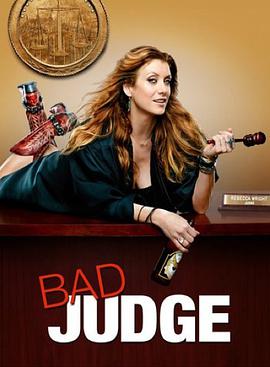 壞法官 Bad Judge