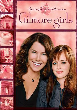 吉爾莫女孩 第七季 Gilmore Girls Season 7