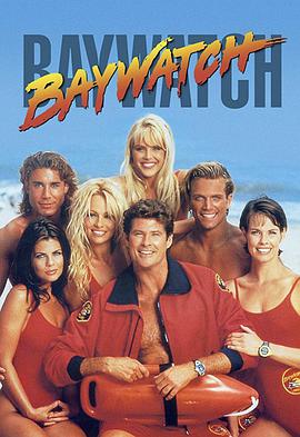 海灘救護隊 第二季 Baywatch Season 2