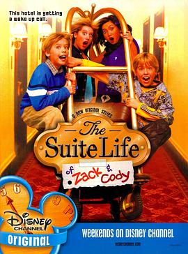 小查與寇弟的頂級生活 第一季 The Suite Life of Zack and Cody Season 1