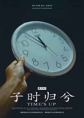 子時歸兮