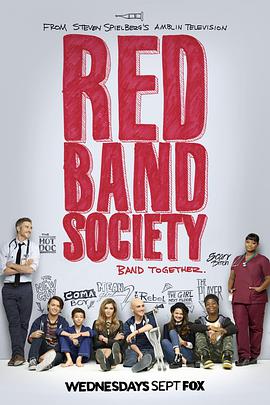 永遠的紅手帶 Red Band Society