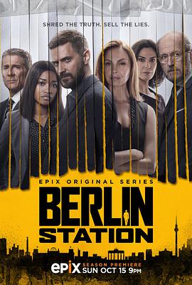 柏林情報站 第二季 Berlin Station Season 2
