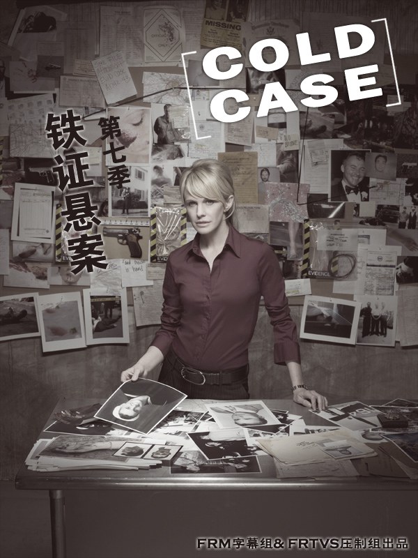 鐵證懸案 第七季 Cold Case Season 7