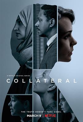 連帶傷害 Collateral