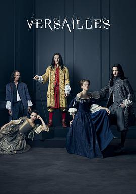 凡爾賽 第一季 Versailles Season 1